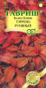 Колеус Тэррено румяный GSH 4шт (К)®